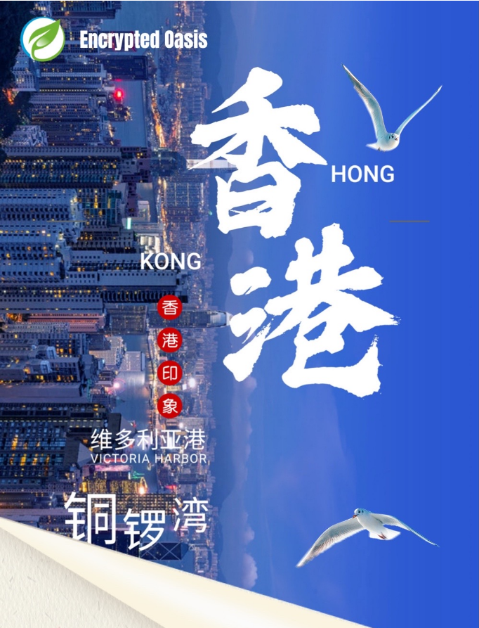 EncryptedOasis's tweet photo. 🌴 Join us at EncryptedOasis: Next Stop - Hong Kong Web3 Summit!

🚀EncryptedOasis proudly presents an unparalleled immersive experience right in the heart of Hong Kong. This will be a grand-scale event, gathering top industry experts and thought leaders.
 #Crypto #Web3 #HongKong https://t.co/ONUo6rcvSs