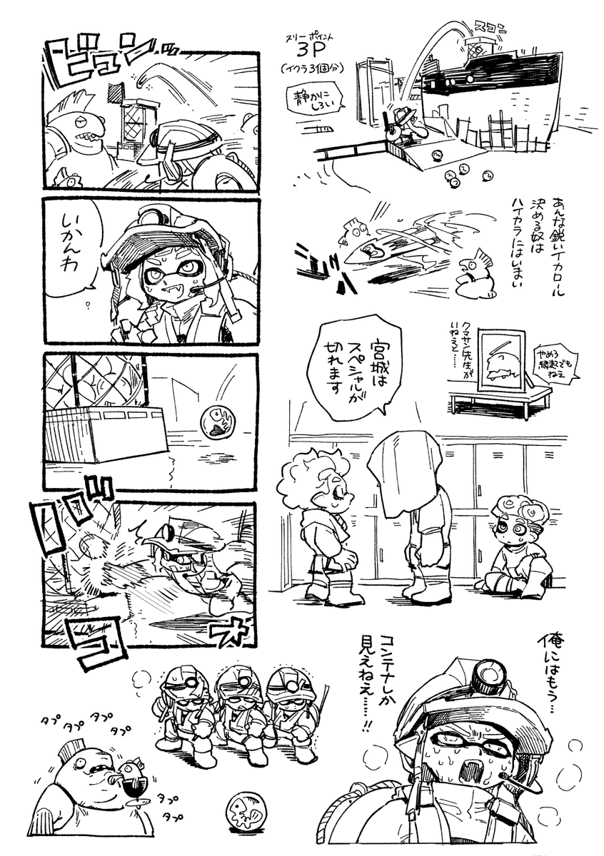 イカとスラダンの絵(2/3)