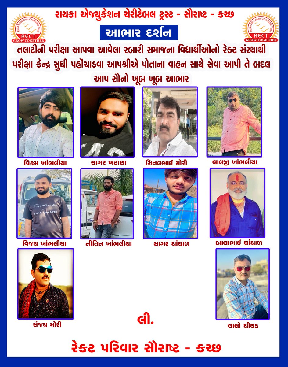 RECT SAURASHTRA KUTCH (@rectsk) on Twitter photo 