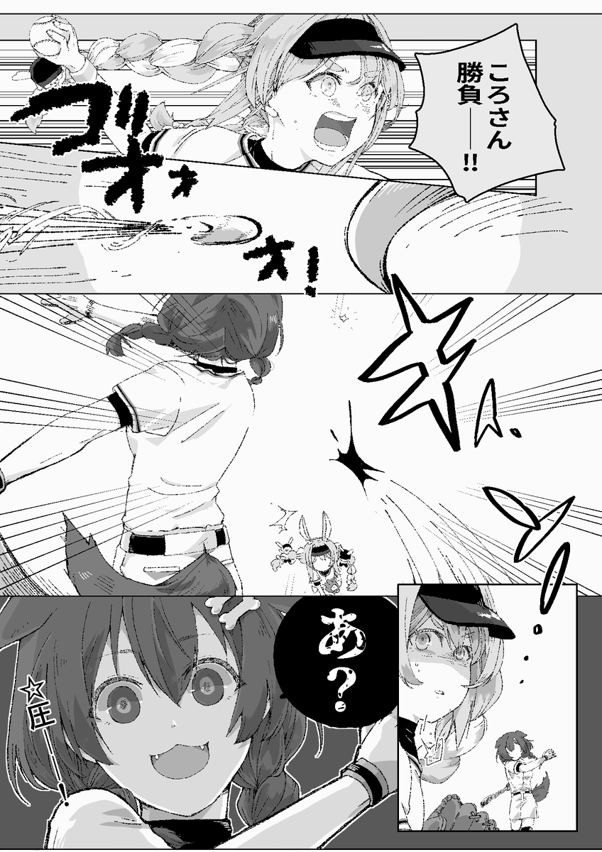 『ころね、めっちゃホームラン打ちそう』は解釈一致なんよなあ…⚾️
#できたてころね #ぺこらーと 