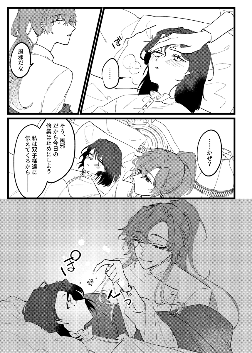 おまけペーパーにしてたオズフィガ
ビッグウェーブなので載せちゃう
※私時代捏造

4/8 