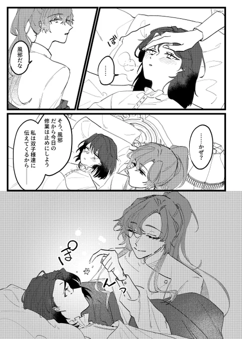 おまけペーパーにしてたオズフィガ
ビッグウェーブなので載せちゃう
※私時代捏造

4/8 