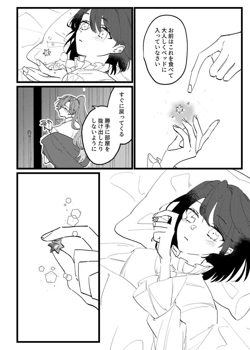 おまけペーパーにしてたオズフィガ
ビッグウェーブなので載せちゃう
※私時代捏造

4/8 