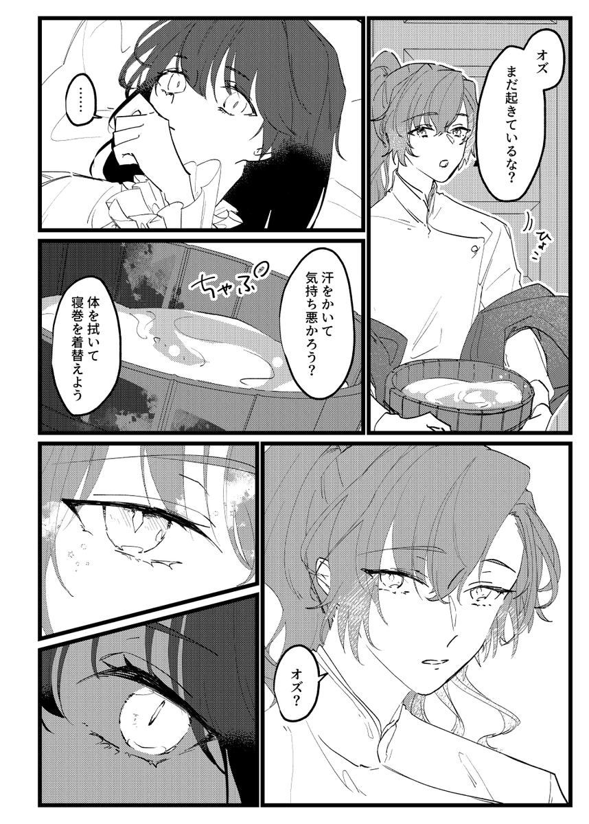 おまけペーパーにしてたオズフィガ
ビッグウェーブなので載せちゃう
※私時代捏造

4/8 