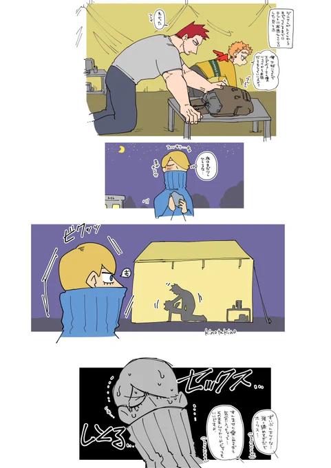 あのテントで勘違いパロなトプ3