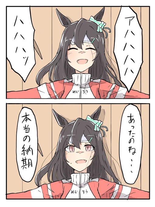 修羅場めじろう