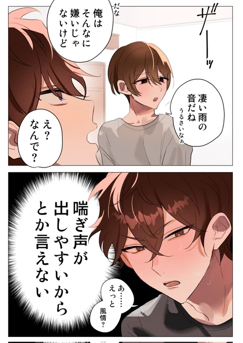 【創作BL】⚠スケベネタ 何も考えず思ったこと言っちゃうから後で困る男 