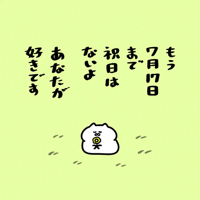 無理やりポエム