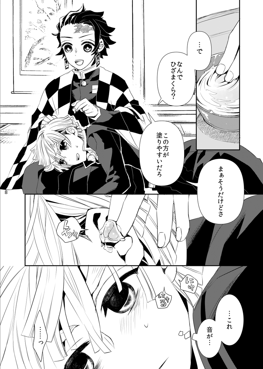 その2 