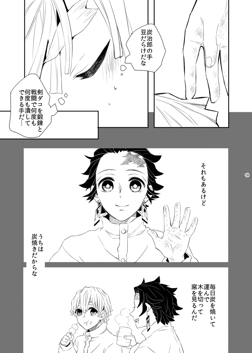 その2 