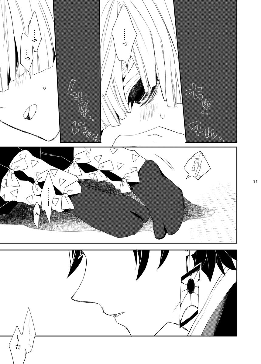 その2 
