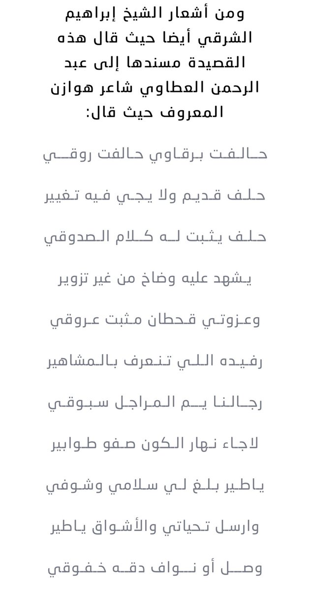 البيان في تاريخ قحطان tweet media