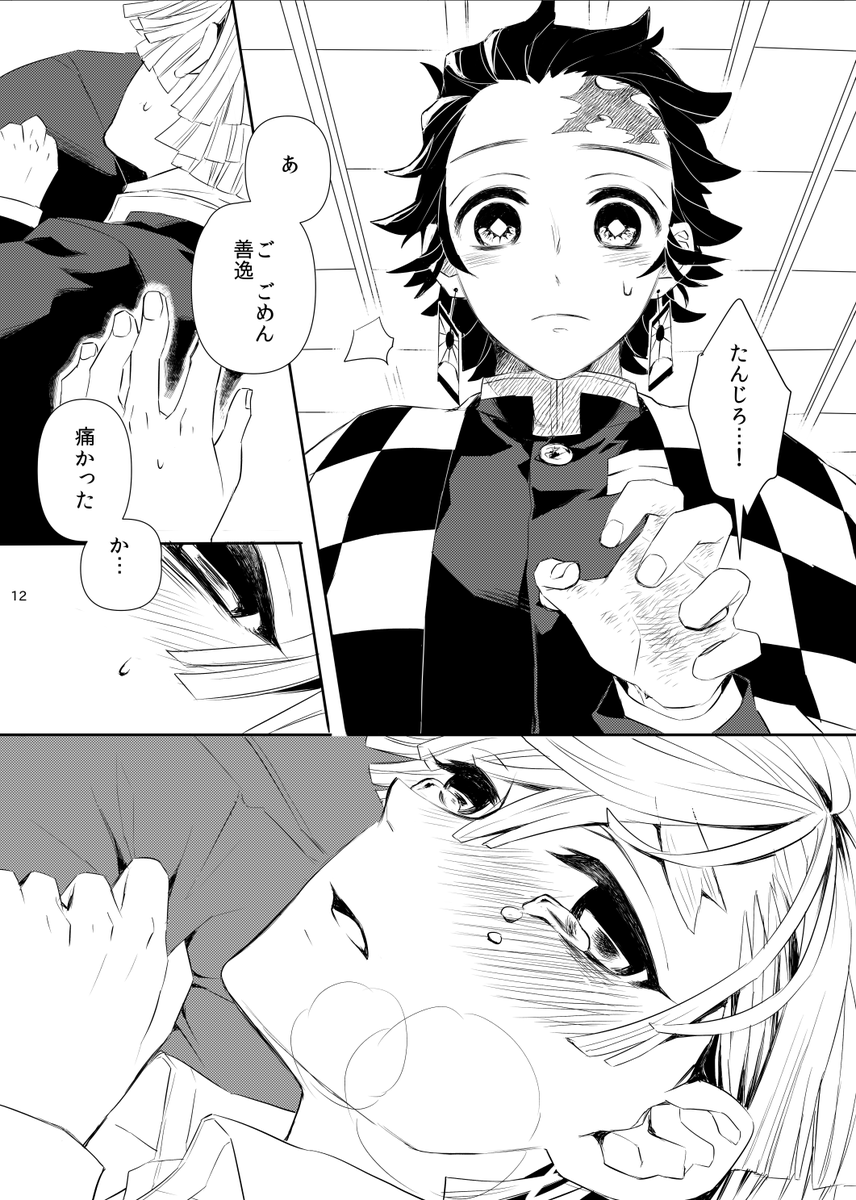 その3 