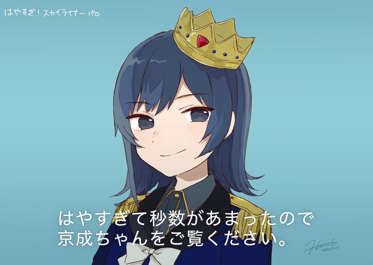 「はやすぎ!」|紘衣😊5/5コミティアD13aのイラスト