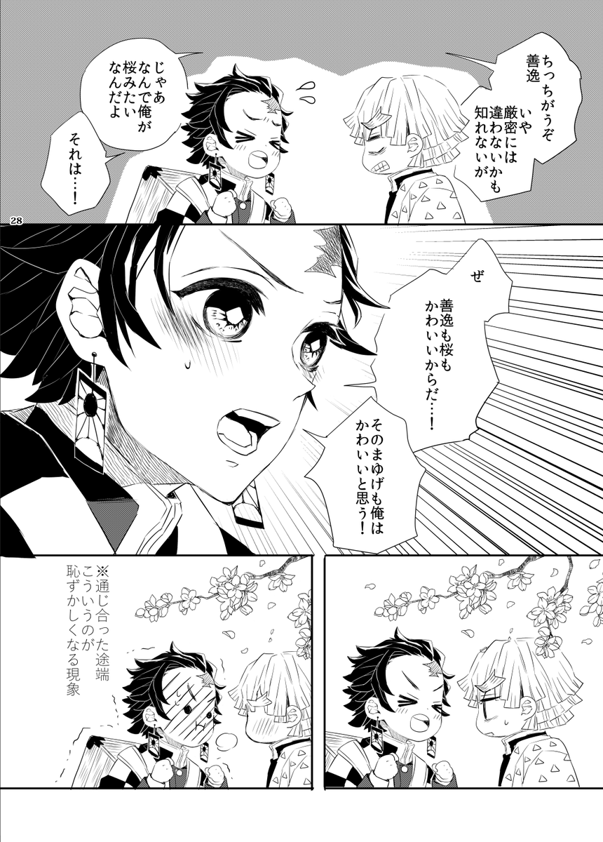 その7(その後) 