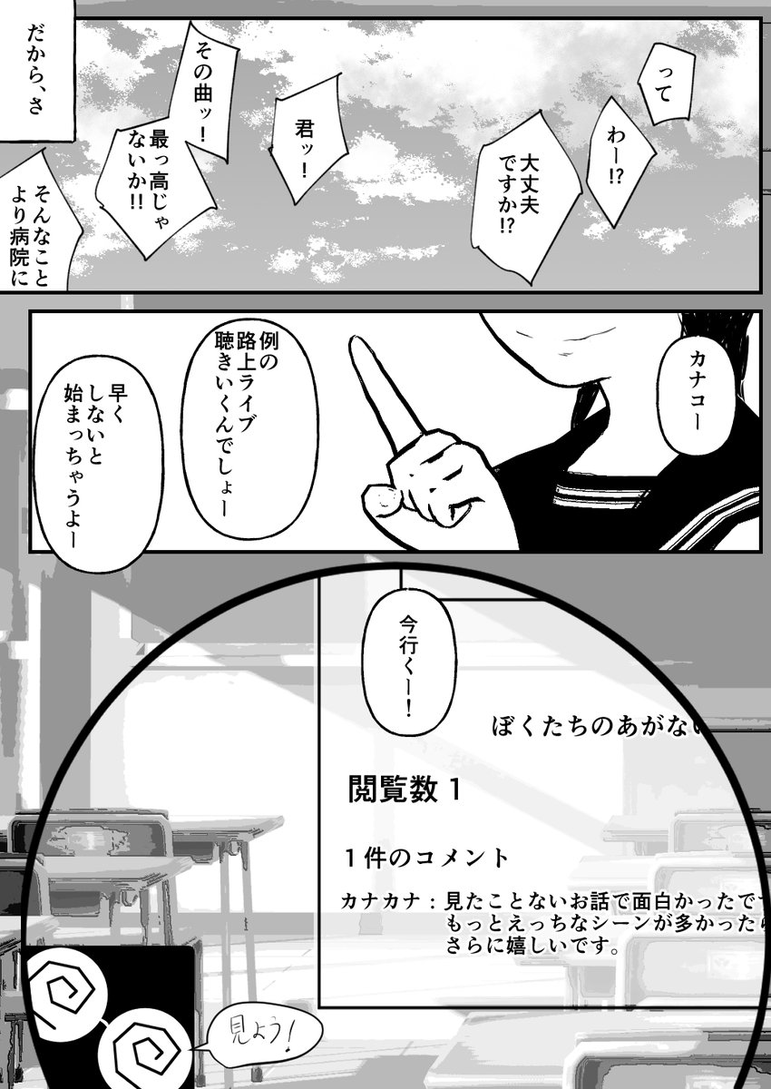 15/15 おしまい! 