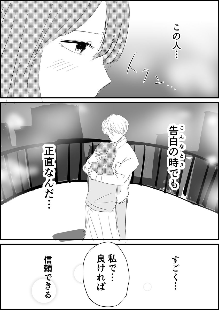 GW最終日に付き合う2人
「最終日」 https://t.co/yqAxhYusAM