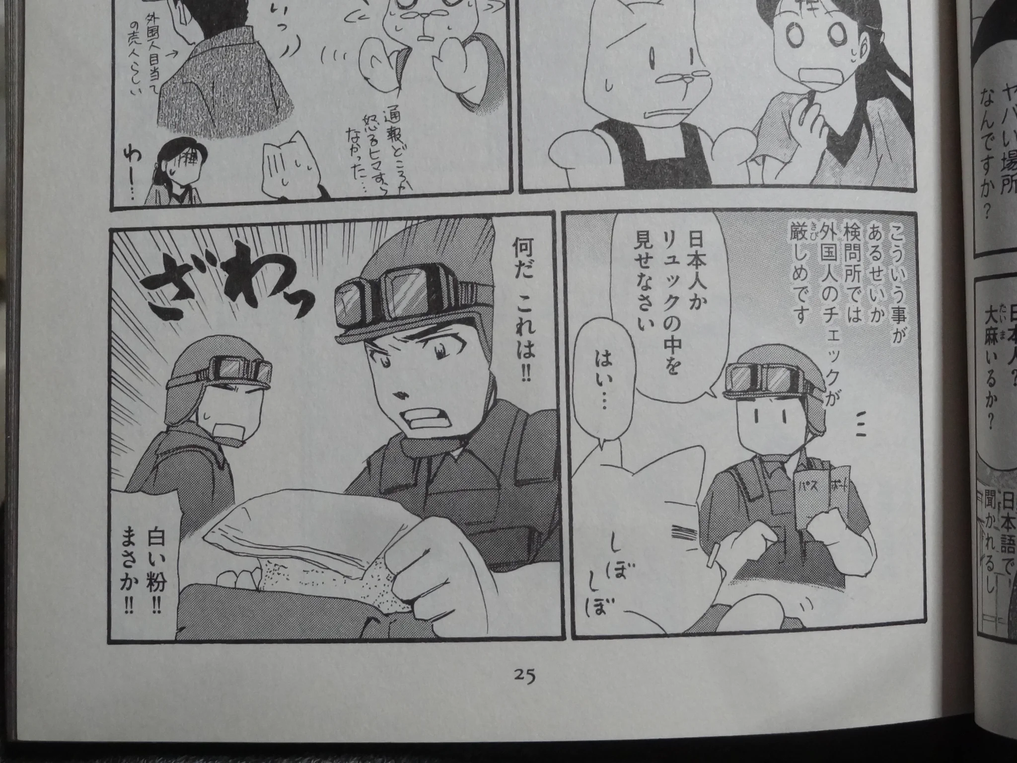 @karaage_rutsubo 開封して問題無しだと証明されたなら良いですよね…（
※中国トツゲキ見聞録・孔明たずねて20000キロ（杜康潤・著） 