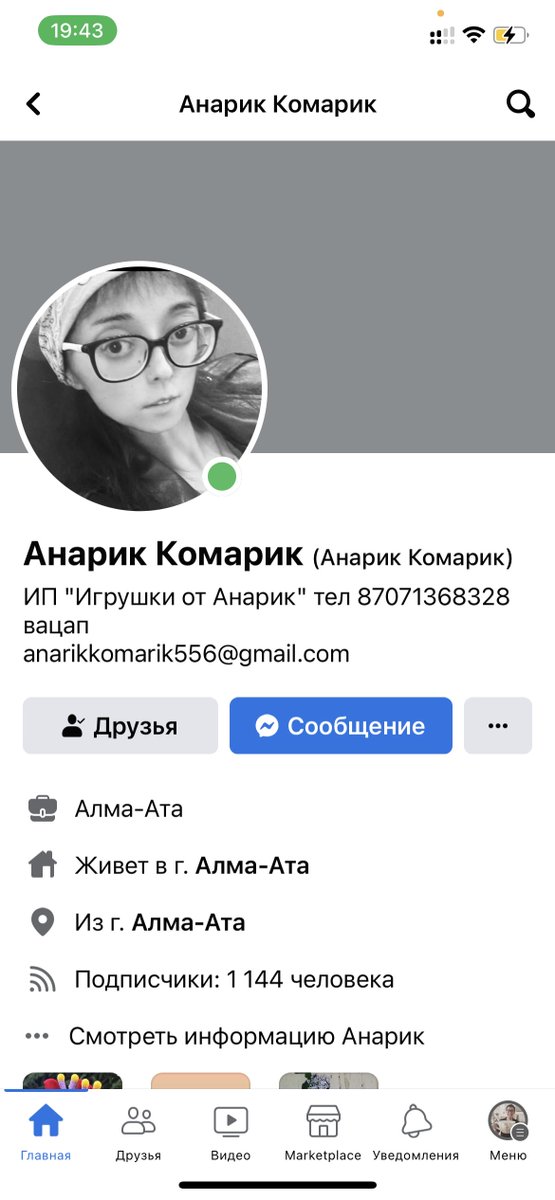 Zhandik's tweet photo. Ребята есть девочка инвалид и сейчас ее готовят к сложной операции на легкие. Она вяжет крутые игрушки и оплачивает свое лечение. Сейчас у нее денег нет вообще. Купите по возможности у нее игрушки по 10к. 

Можете написать на ватсап ей 87071368328 Анар.Она скинет варианты игрушек https://t.co/iic4N5gkJh