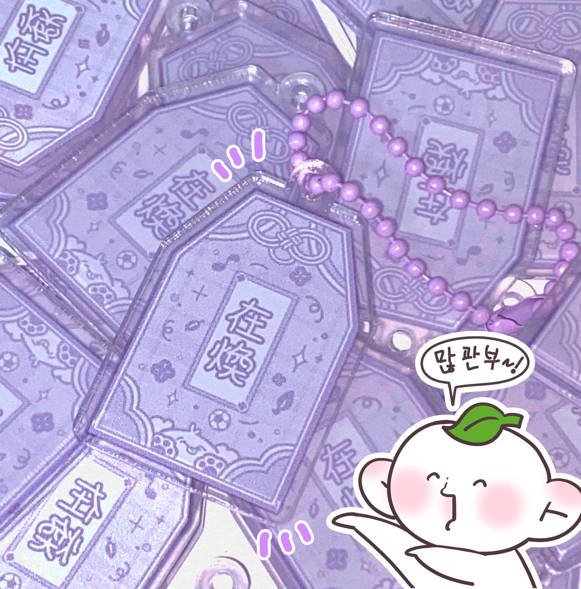 🔖 재환 생카 오마모리 나눔 🔖

📍장소 - 나눔 당일 타래에 공지

ﾟ₊·*♡̷̷̷ ₊ ﾟ *♡̷̷̷ ₊⊹ ૈ·

🤍 리트윗 2분 추첨 오마모리 키링드려요잇 ➰
      (*국내주소한정)

#김재환