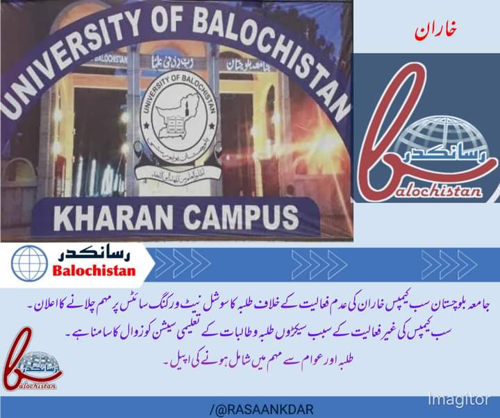 MABaloc33215253's tweet photo. #RakhshanNeedsAUniversity https://t.co/u9Bmmflz1S