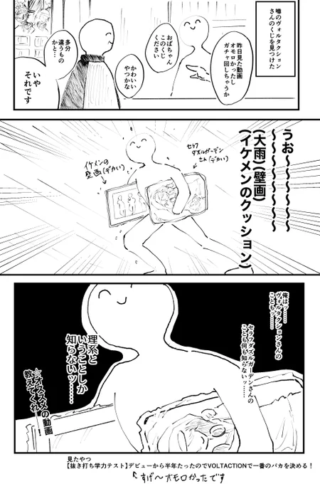 #VOLTA展  #SeraPic

くじを引きました
お勧めの動画教えてください 