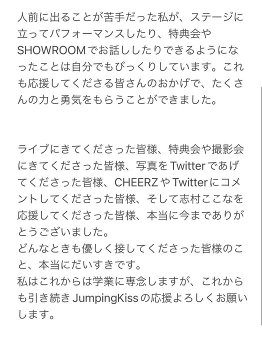 志村ここなのTwitter画像12