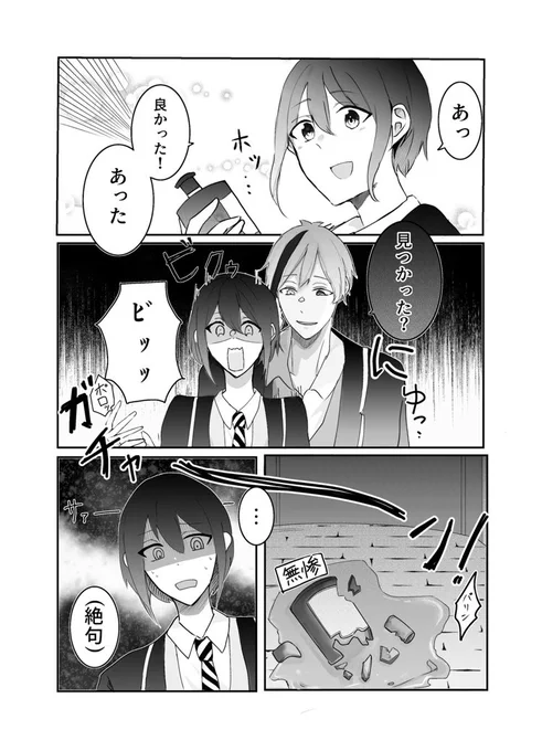 【5.13-14新刊サンプル】(7/7)
⚠︎女監督生顔あり喋ります

 #twst_NL 
