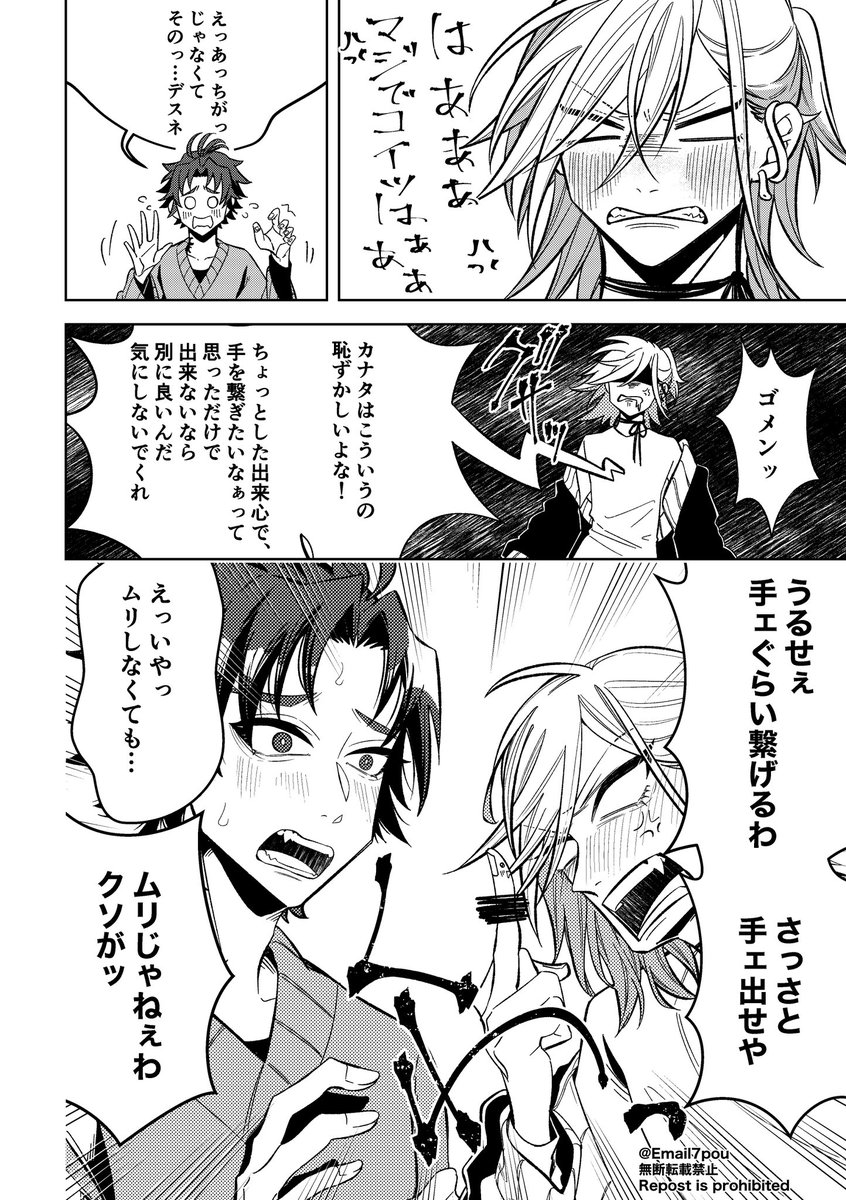 2ヶ月前にリクエスト頂いてたアレ珂波漫画です‼️ 大変長らくお待たせいたしました‼️ 久々にアレ珂波描けて楽しかったですリクエストありがとうございました🙏🥰