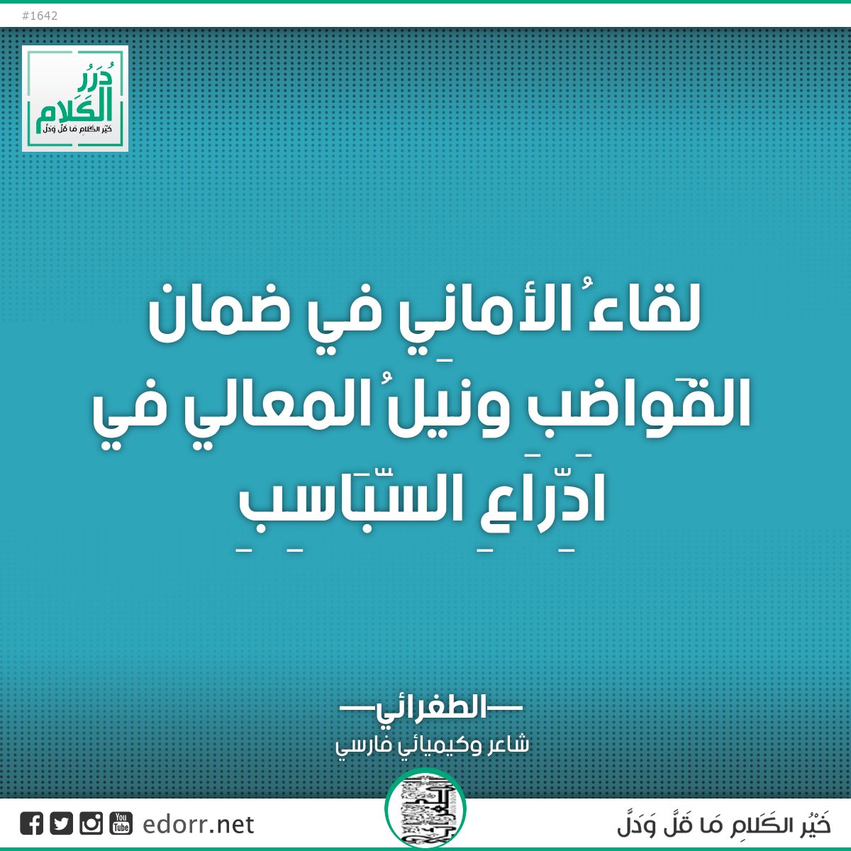 #درر_الكلام
<a href="/dorar_elkalam/">درر الكلام</a>