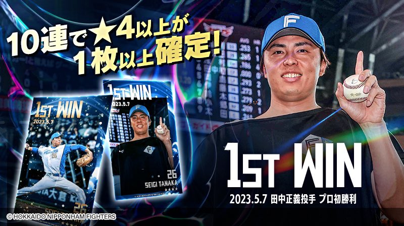 北海道日本ハムファイターズ 20th 記念ユニ　田中正義　 26 レプリカユニフォーム(HOKKAIDO 20th ワッペン付き)ホーム 田中 正義 #26