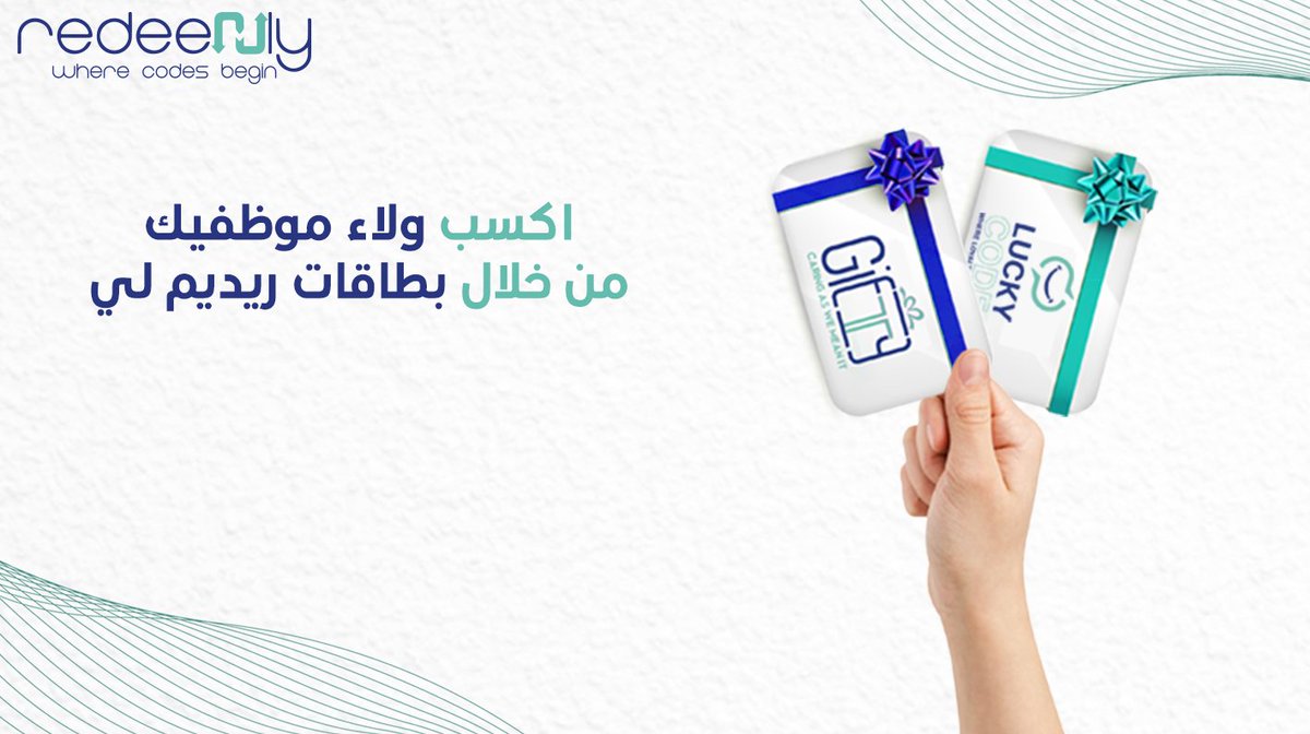 Redeemly_ae's tweet photo. لتكون المدير المثالي وموظفيك مبسوطين أسعدهم ببطاقات ريديم لي
#Redeemly #loyaltyprograms #Employees https://t.co/r4TkKnhfYN