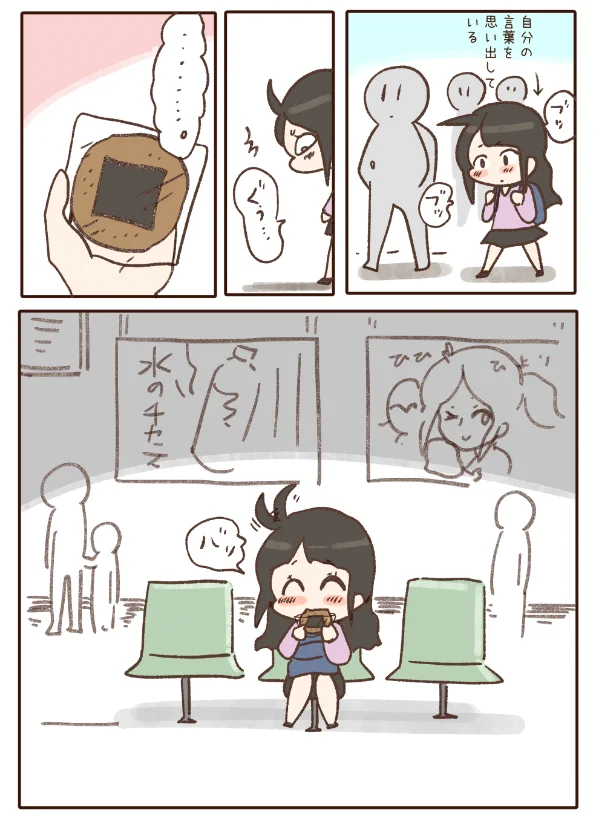 出てくる人みんな可愛い。電車で親切にしたら「小さなお返し」をされた。癒された。