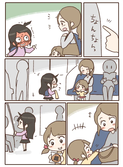 出てくる人みんな可愛い。電車で親切にしたら「小さなお返し」をされた。癒された。