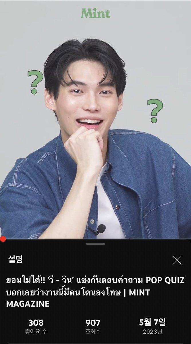 Winmetawin_KRFC's tweet image. mintmag_th

IG🔗 instagram.com/reel/Cr76kLdPc…

YT🔗 youtu.be/yN_AJKgDeh0

#ShiseidoThailand 
#StrongfromWithin
#ShiseidoUltimunexWin
#winmetawin @winmetawin