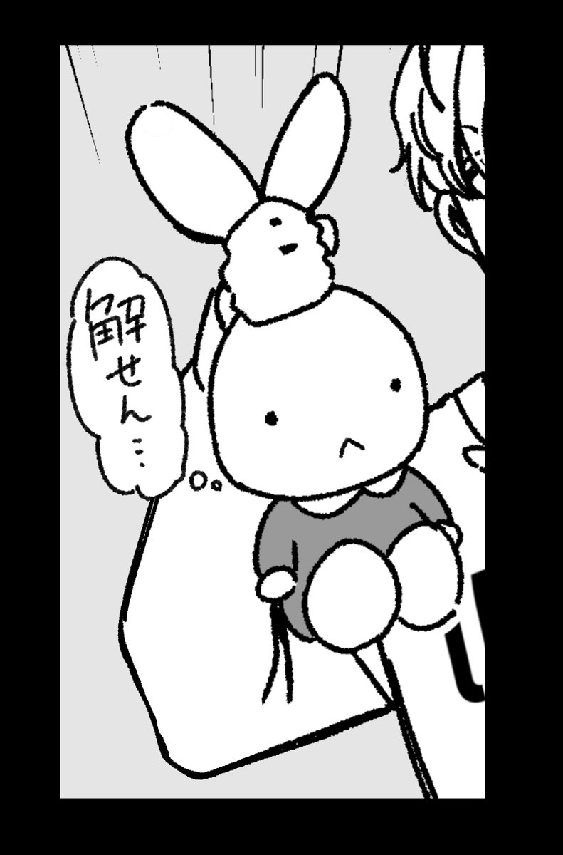 祐希にたびたび暴力を受ける被害者 