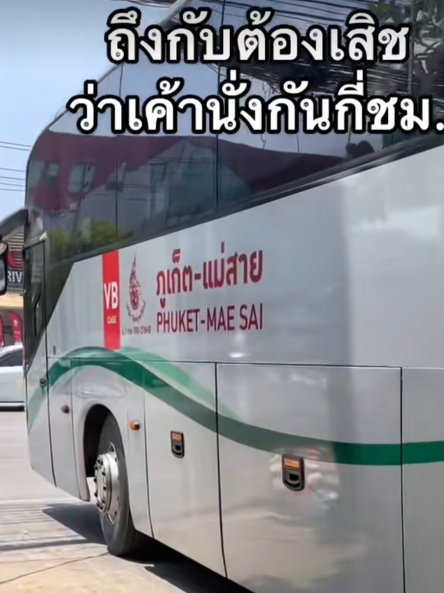 อย่าใช้คำว่านั่ง ให้เรียกว่าการใช้ชีวิต