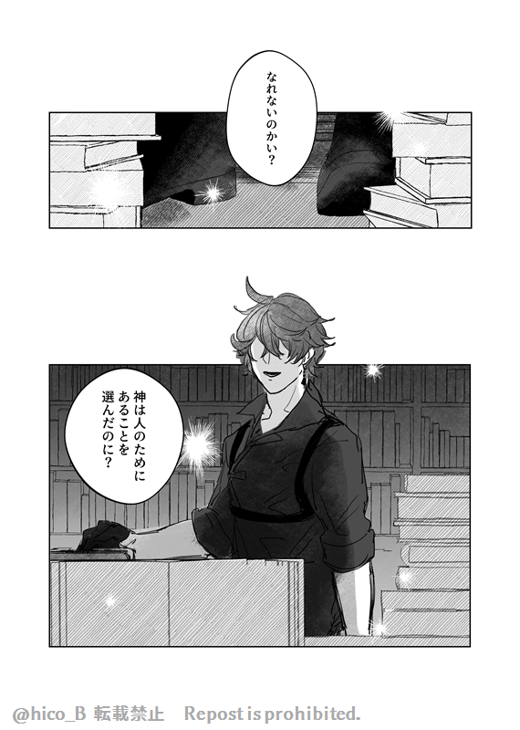 鍾タル  になるはずの問答 冒頭