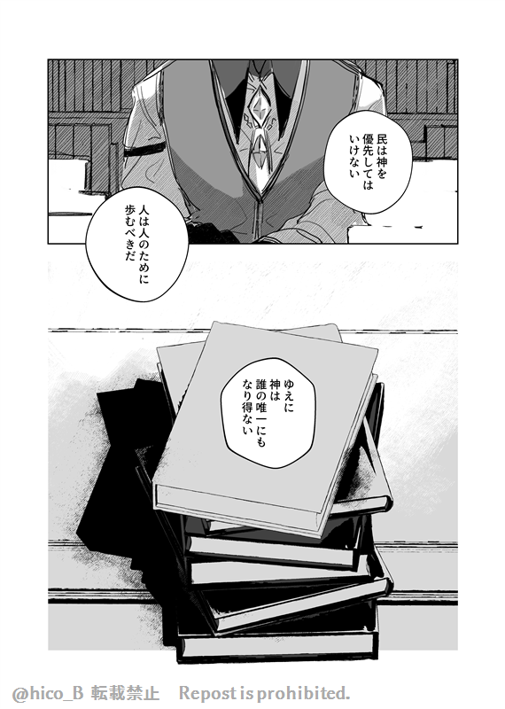 鍾タル  になるはずの問答 冒頭