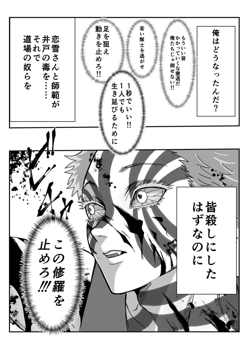 トッツ、弾け飛ぶウロコ tweet media