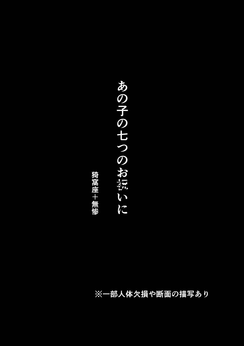 トッツ、弾け飛ぶウロコ tweet media