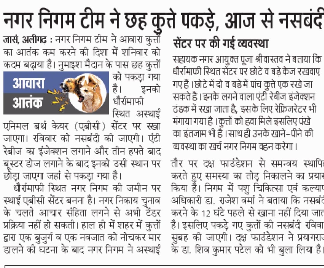 pavanrajsingh44's tweet image. जागरण और अमर उजाला 
क्या अधूरी जानकारी ?
अपर नगर आयुक्त पर भारी सहायक नगर आयुक्त-बता रही हैं पकड़े गए कुत्ते कौन झूठा कौन सच्चा.
@CMOfficeUP @aksharmaBharat @AmarUjalaNews @JagranNews @dmaligarh @InfoDeptUP @aligarh_nna @ashok_alg @SatishGautamBJP @AnilParasharMLA