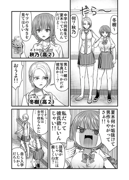 百合のつもりはなかった