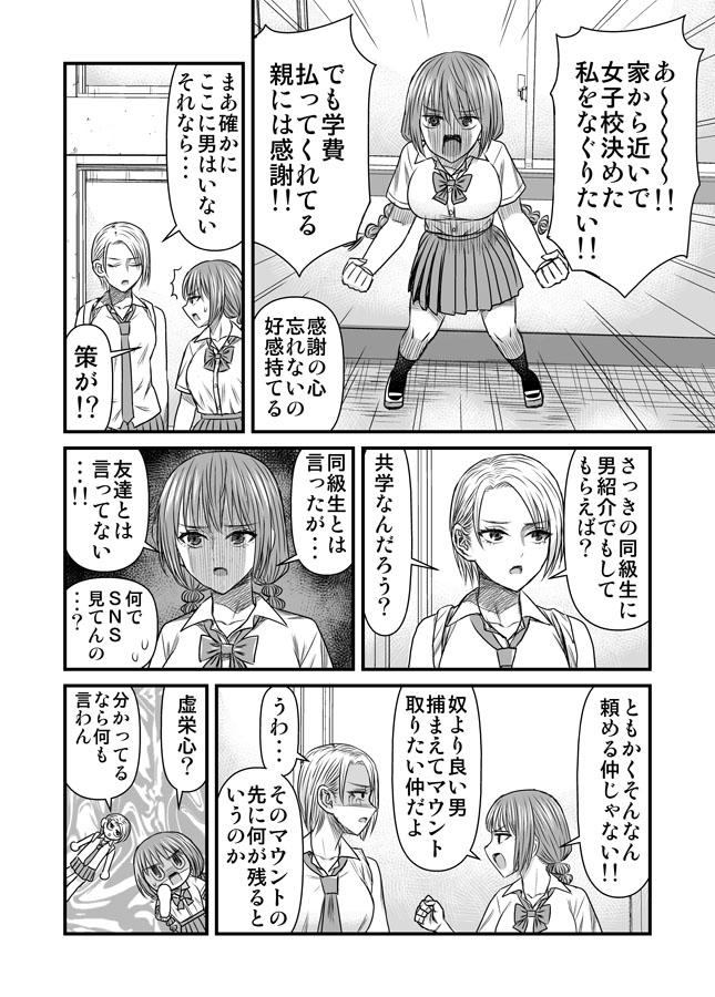 百合のつもりはなかった