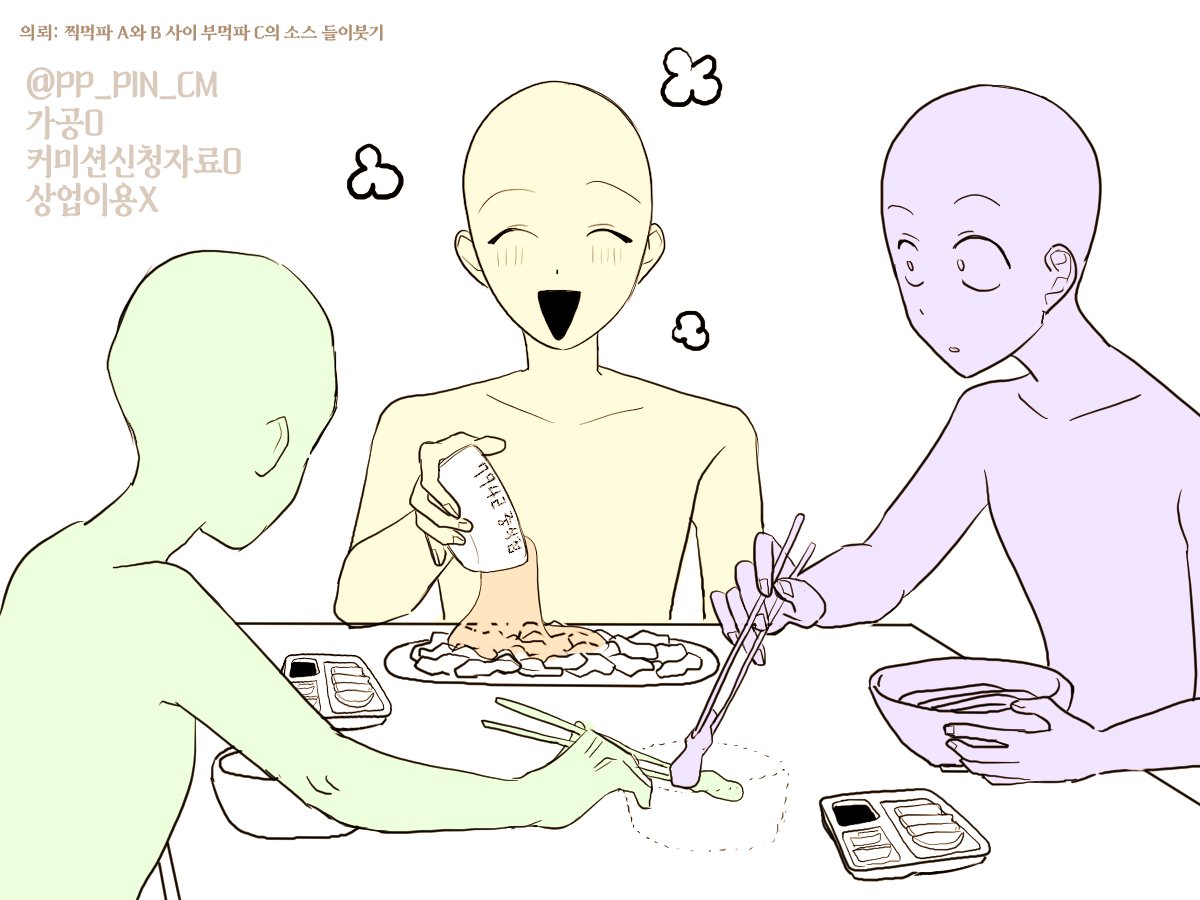 PP 핀 커미션 🎗️ tweet media