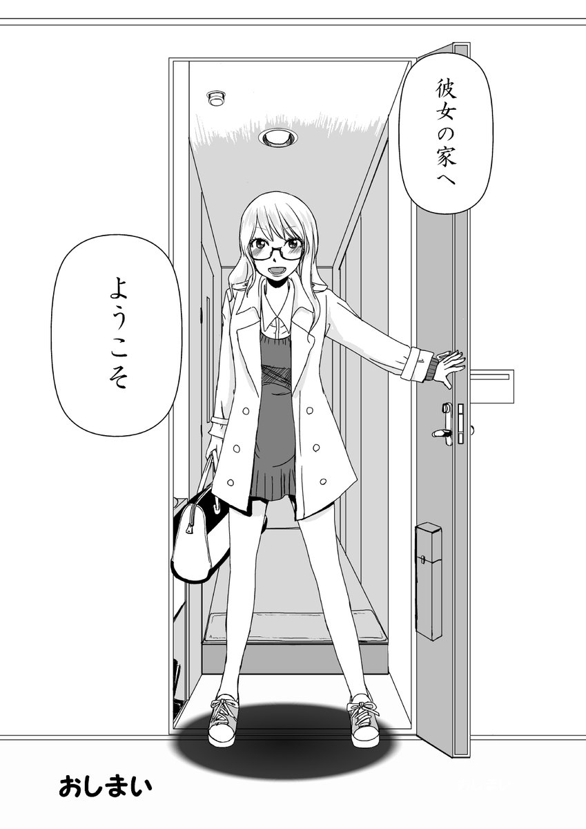 4/4おしまい