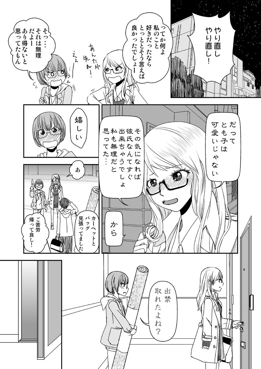 4/4おしまい