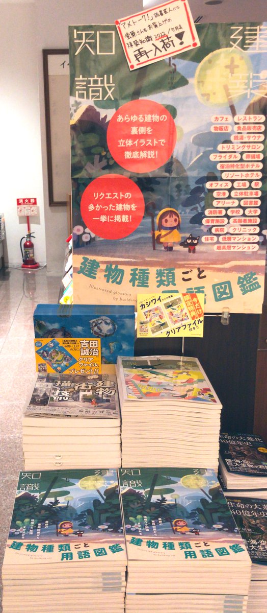 3F建築書】『最高の建物と街を描く技術』#建築知識 で超話題の特集が