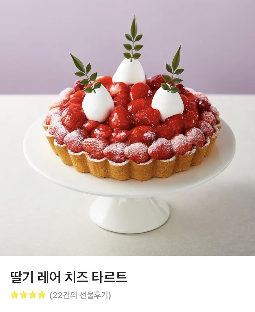 dalcomnight's tweet photo. 오랜만에 신작 <상사와의 불온한 밤>이 카카오 페이지에 런칭했습니다💕 
부디 독자님들의 취향에 맞길 바라며 설렘 가득한 따뜻한 봄날🌿보내시길 바랍니다.
RT해주신 분들 중 한 분을 추첨해 ✨파리크라상 딸기 레어 치즈 타르트✨를 드려요

🍰당발 5/22

👉 https://t.co/vzeKjRqqW0 https://t.co/f0WhxT5NY6