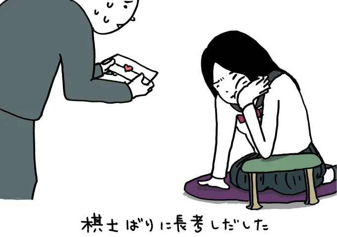 断られるより嫌だった告白の結果